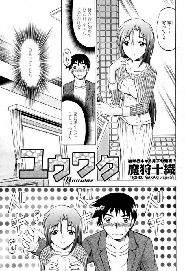 【エロ漫画】知り合いの男を強引に誘惑する淫乱なスレンダーツインテール少女。淫乱な彼女は手コキで彼を強制射精させた挙げ句、絶倫な彼を再び勃起させて中出しセックスまでもしてしまう！