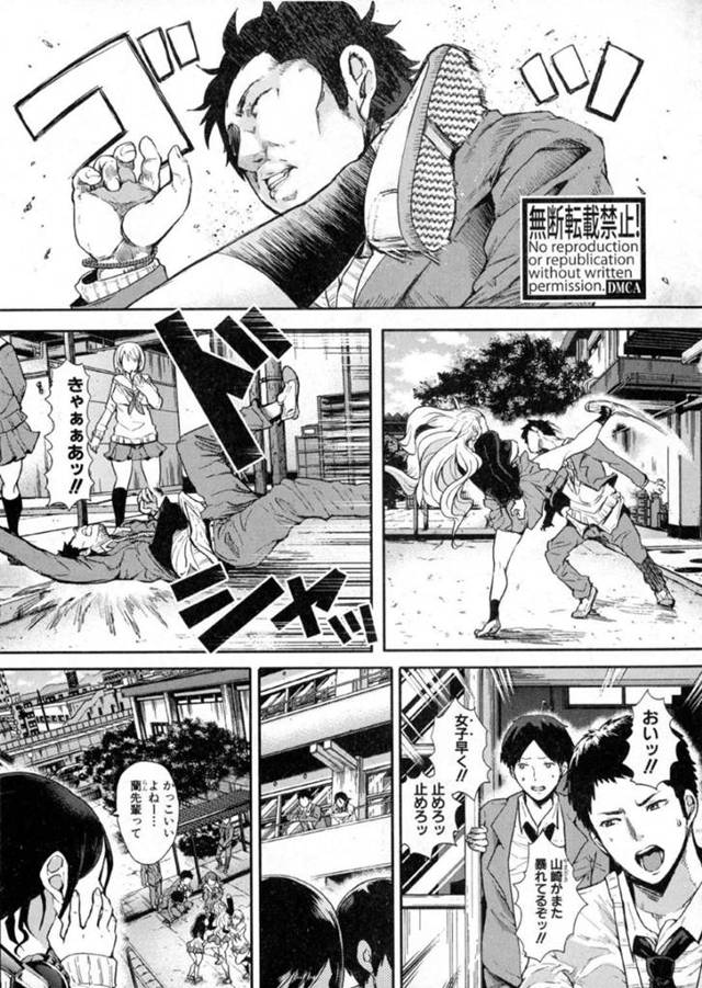 【エロ漫画】女装している後輩に男性だと知らず不良から助ける男嫌いの女性…女性は男性に性欲があることの気づき体を変態プレイで弄ばれ生挿入で中出しされ絶頂しちゃう【しょむ：女装後輩くん×男嫌いちゃん】