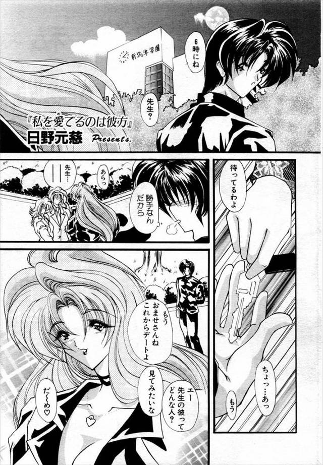 【エロ漫画】美魔女だけどドSで変態な爆乳の女教師が蕎麦をまんこに挿入し彼氏であるM男の男子生徒に食わせる調教プ…