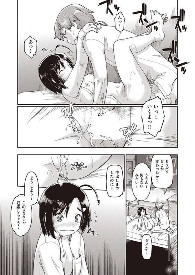 セックスしないと出られない部屋とは知らずに居眠りから目覚めるとバカップルがヤりまくって存在をアピールする根暗女子。みんなで脱出のためにセックスの相手を志願して彼女以上のテクを披露してから最終的には3Pセックスで仲良く同時イキフィニッシュ！