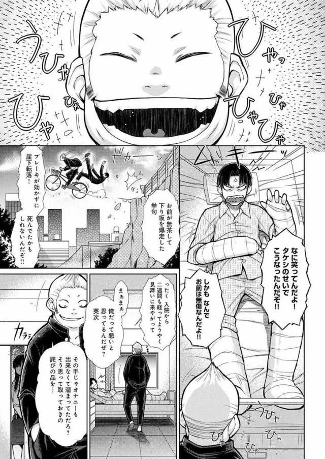 【エロ漫画】お見舞いで媚薬花をもらった・・ただ、媚薬吸い込んだ相手が超S女だった！入院、伸びました！ダチ姉・ビヤク・逆レイプ・無料エロ漫画！【イソラシ】