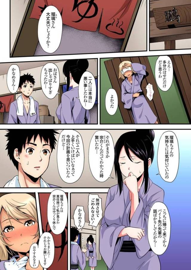 【エロ漫画】旅館で寝ている知り合いの主人公に夜這いを仕掛ける欲求不満なギャルお姉さん。彼女は目が覚めて戸惑う彼にお構い無しでフェラしたり、生ハメ中出ししたりする！