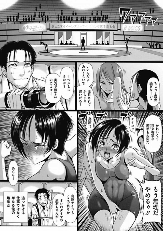 【エロ漫画】暴走した鬼畜な男に襲われてしまった貧乳ロリ少女。抵抗虚しく押し倒されてしまった彼女はそのまま正常位やバックなどの体位で獣のようにがん突きファックされた挙げ句、中出しレイプ！