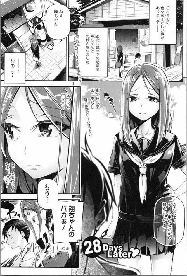 【全2話エロ漫画・後編】幼馴染と付き合ってからSEXもない何もない生活！彼氏とSEXするため作戦を考えた！エロジェンガ勝負するが見事に負け全裸にさせられた彼女！彼氏にキスされマンコクンニ！クリトリス舐め責められ逝かされ失禁！騎乗位挿入！マンコ突かれて失禁アクメ中出しSEX！【じぇいく】