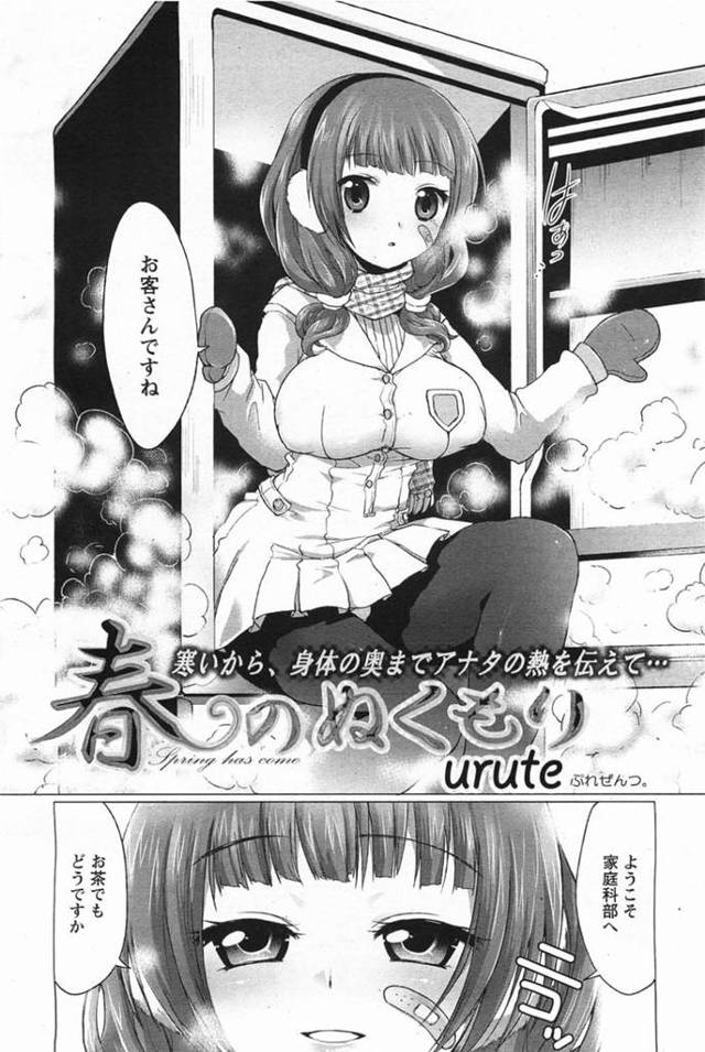 【エロ漫画】部室で先輩男子とこっそりイチャラブセックスする巨乳むっちりJK。発情した彼に身体を委ねた彼女はフェラやパイズリなどのご奉仕をした後、処女喪失中出しファックで感じまくる！