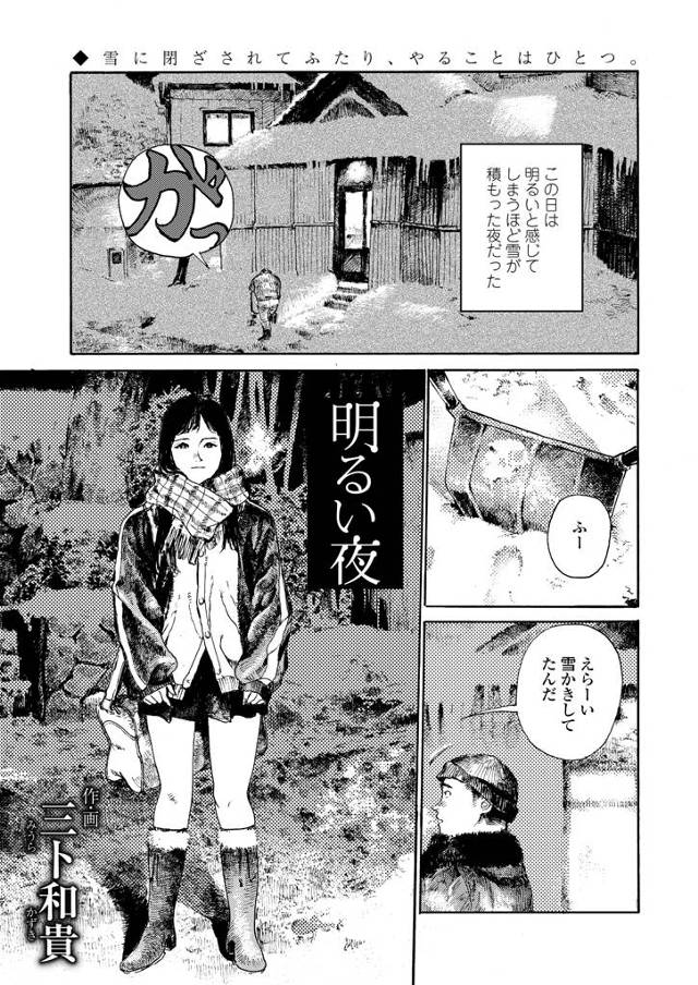 【エロ漫画】家族が親戚の家に出かけた幼なじみの家に押しかけて、一緒にお風呂に入り足コキして挑発しいちゃラブエッチするJK！
