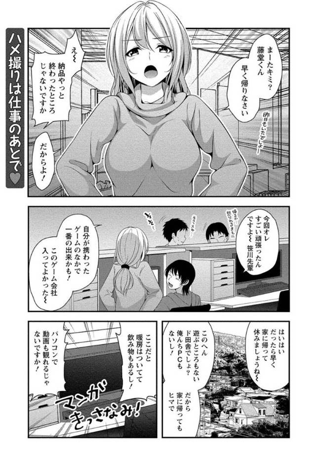 性体験がなくて興味津々なツンデレでかわいい先輩…パイズリフェラしたりしてド変態なトロ顔の中出しセックスしちゃう！【一夢：ハメ撮りは仕事のあとで♥】