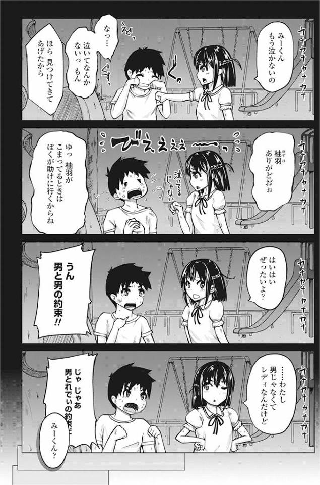 【エロ漫画】いつも助けてもらっている巨乳JKに押し倒されて逆レイプ生中出しイチャラブセックスしちゃった青年ｗｗ…