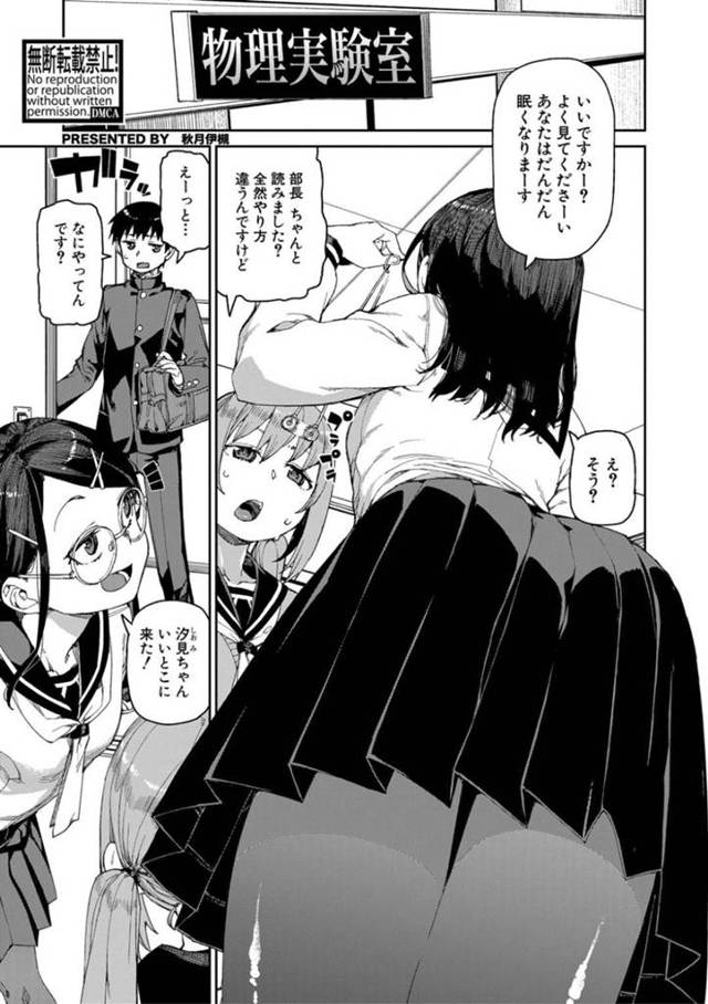 催眠調教されちゃった先輩な眼鏡の美少女…乳首責めされたりしてド変態なトロ顔の中出しセックスしちゃう！【秋月伊槻：倒錯催眠実験 Case.1】