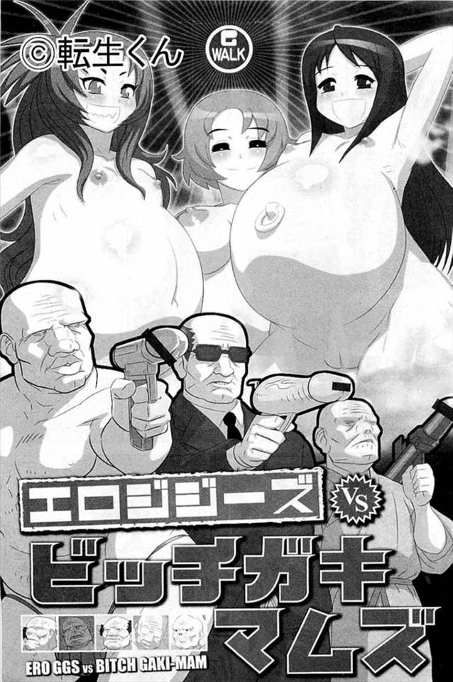 【エロ漫画】ボランティア部のJC３人組が老人ホームにご奉仕セックス、ビッチなJCにおじいさん達が有無言わず襲い掛かる、赤ちゃん欲しいと爺チンポをおねだり！