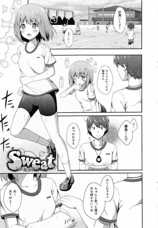 【エロ漫画】匂いフェチの男子と匂いフェチの女子がクンカクンカセックス！性液の混じる匂いに大興奮！【ねくたー】