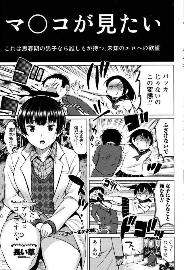 【エロ漫画】ひょんな事がきっかけで教え子とエッチな事をする展開となった女教師。彼に流されて保健室のベッドに拘束された彼女は手マンやクンニなどやられ放題な事をされた挙げ句、そのまま童貞卒業セックス！