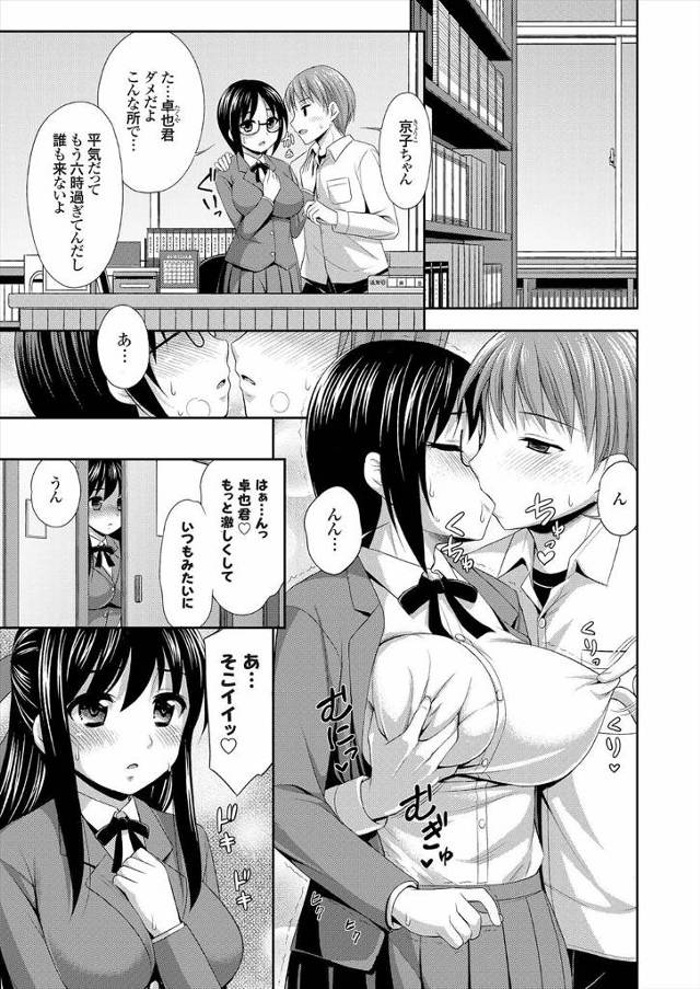【エロ漫画】引っ込み思案なJKが幼なじみの黒ギャルJKに男と仲良くなる方法を教えてといったら、ビッチな服装にさせられナンパしてきた男とセックスさせられた件！