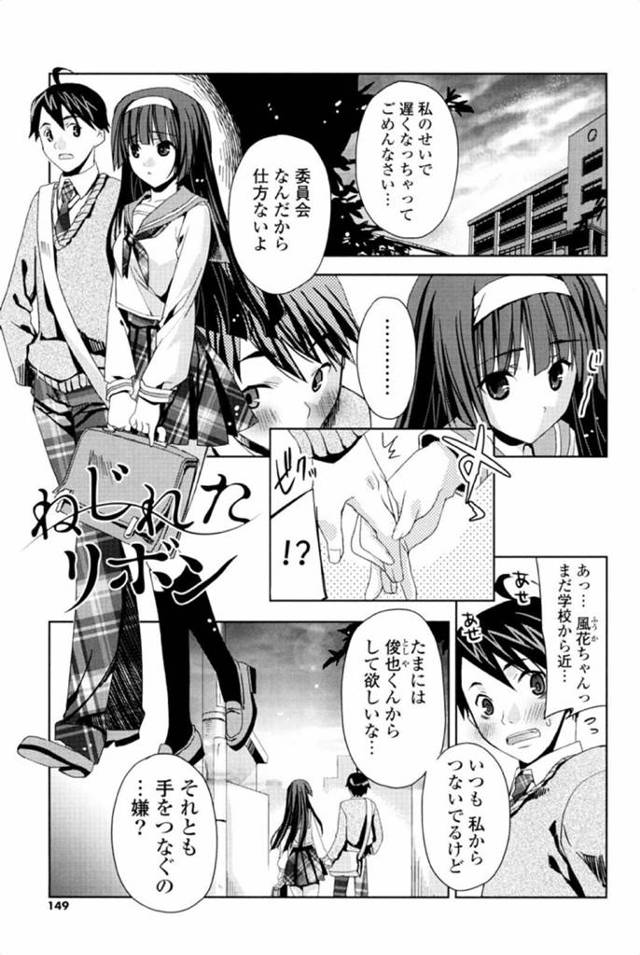 お義兄ちゃんや彼氏ともセックスしたいムッツリスケベな優等生の美少女…逆レイプに3Pでフェラしたりしてド変態なトロ顔の中出しセックスしちゃう！【獅童ありす：ねじれたリボン】