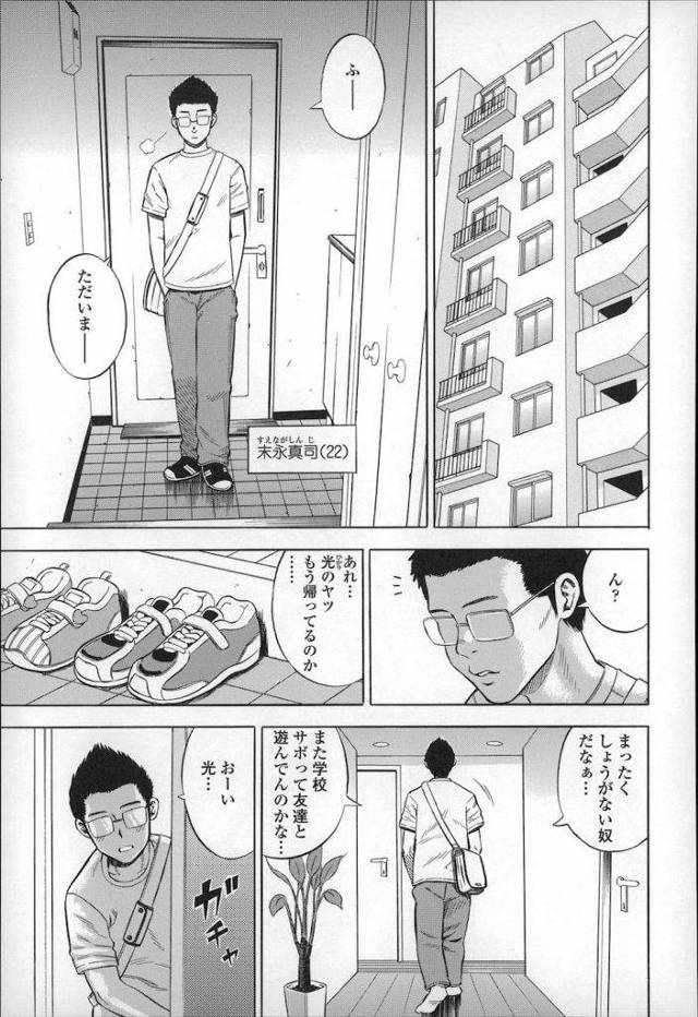 【全2話・前編】待て待て！俺はまだ童貞なのによ！・・帰宅したらJSの妹がセックスしてやがったよ！【女子小学生・兄妹相関・筆下ろし・無料エロ漫画】