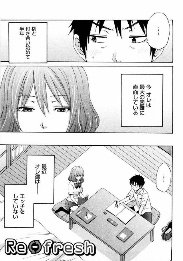 【エロ漫画】高校生カップルがテスト勉強中にエッチなことしちゃうやつやー！ベタなやつやー！ベタが一番なやつやー！【シーラカンス・イチャラブエロ漫画】