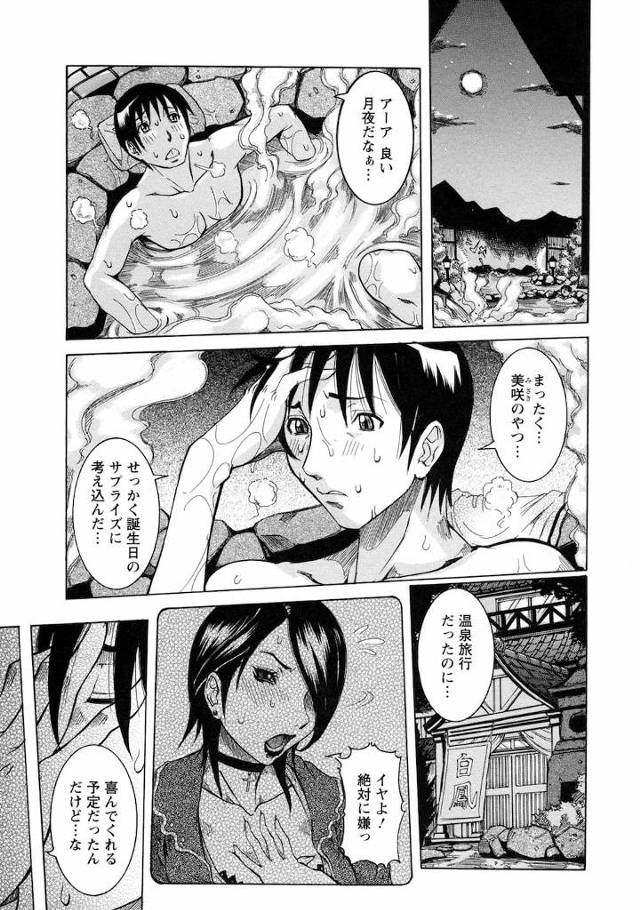 【長編エロ漫画・第1話】三ヶ月前に知り合った彼女と、いってらっしゃいSEXする男！何故か温泉旅行に誘うとフラれた！仕方なしに一人でやってくると痴女登場で喉奥射精！【笑花偽】