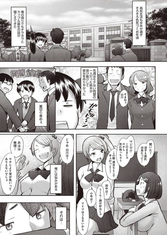 身長が小さく彼女ができない悩みを聞く隣人の巨乳のお姉さん。母乳がたくさん出るお姉さんのおっぱいを飲んでみることになり勃起したチンポを咥えて口内射精をさせると母乳を出しながら激しく中出しセックスしちゃう