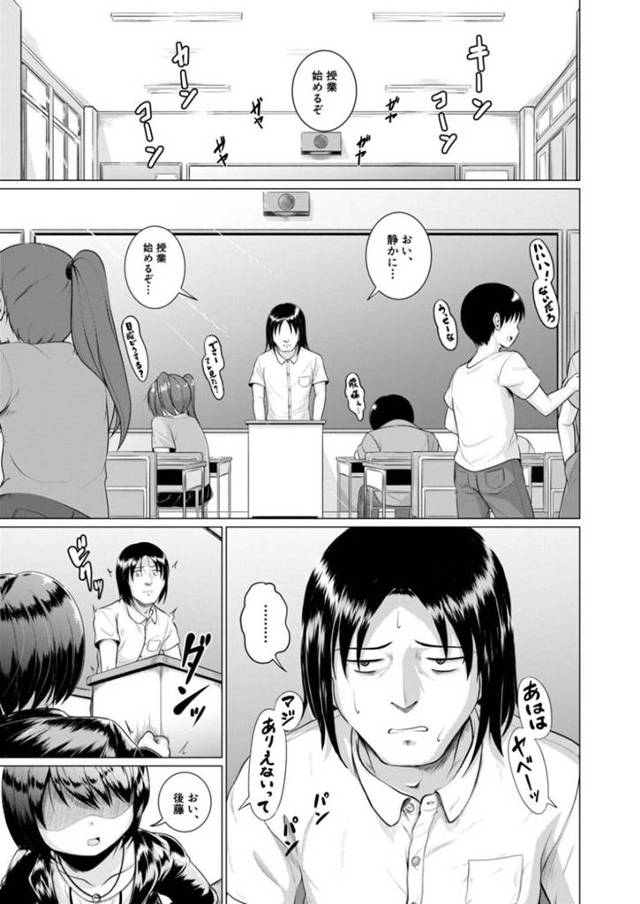 【エロ漫画】かわいいJSをレイプ！目隠しして孕ませ・種付けセックス！【生徒A】