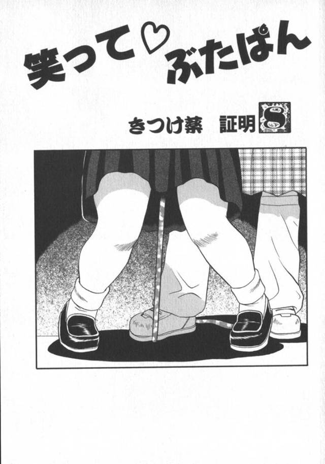 【変態エロ漫画】中出しされて失神した変態JKは目を覚ますとご主人様に種明かしされる【白井薫範】