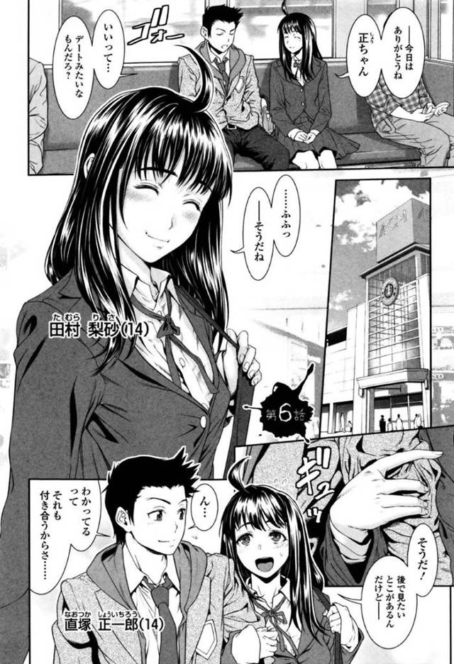 【エロ漫画】いじめっ子に肉便器として使われる事が当たり前となったロリ少女。彼女は幼馴染とデート中にも関わらず男たちに呼び出されては輪姦され続ける事となってしまう！