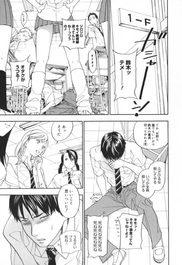 【エロ漫画】気弱な男子生徒に強引にセックスを迫る淫乱でクールな女教師。戸惑う彼にお構い無しの彼女は強引に手コキしたり、エロ下着姿をオナニーを見せつけて誘惑した挙げ句、そのまま中出しセックスまでもしてしまう！
