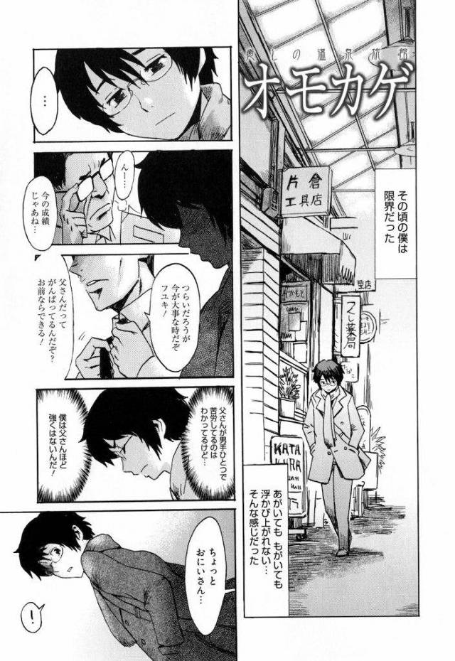 【エロ漫画】旅館で温泉に入っていたら、スッゲー美人の女将登場！優しく俺のちんこと心を癒してくれた！温泉旅館・筆下ろしエロ漫画！【黒岩瑪瑙】