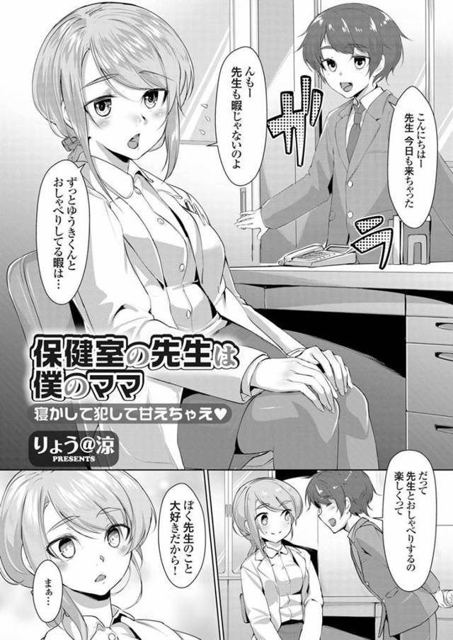 ãã¨ã­æ¼«ç»ããã¤ãä¿å¥å®¤ã«æ¥ãç·å­çå¾ããå·®ãå¥ãã®ããªã³ã¯ãè²°ãå·¨ä¹³ä¿å¥å»ã¯ç¡ç è¬ãçããã¬ã¤ããããï¼ãããã@æ¶¼/ä¿å¥å®¤ã®åç