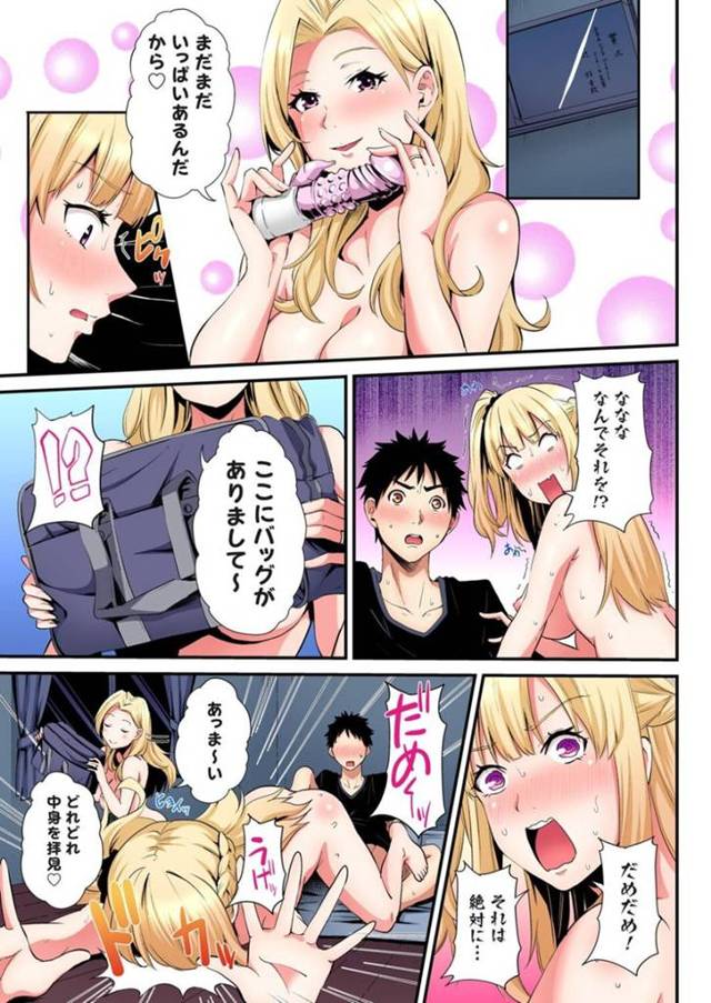 【エロ漫画】一人の男を取り合うように3Pセックスし続けるギャル姉妹。絶倫な彼相手に行為がエスカレートした彼女たちはロータープレイや目隠しにアナルビーズなどを使ったソフトSMプレイなどもするようになっていく！