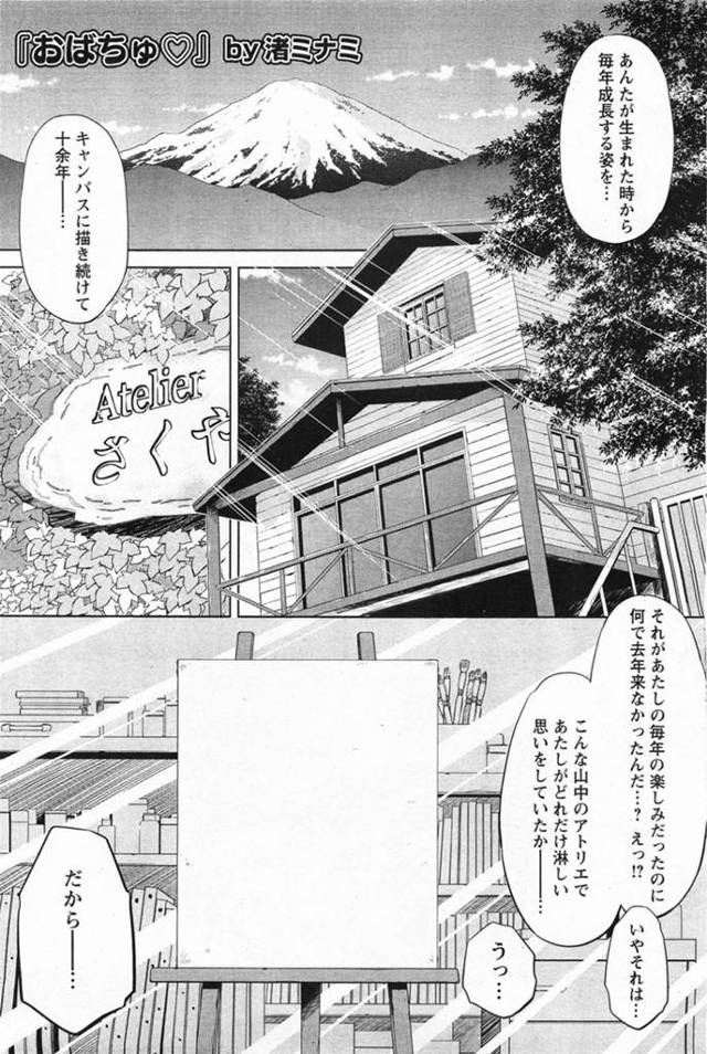 【エロ漫画】うっかりショタな甥っ子を勃起させてしまったむっちり巨乳おばさん。彼女はそんな彼にお詫びとして手コキしたり、フェラしたりした挙げ句、生ハメ筆おろしセックス！