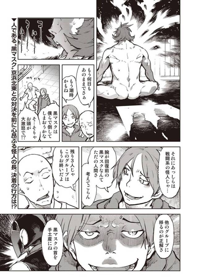 粉砕した腕が復活するのに時間を要して間にスキをつかれ怪人に襲われてしまう少女たち。戦闘の末なんとか倒す事が出来たが、腕に触れてしまった教え子の少女たちは腕の特殊効果で母乳を出してしまい、欲求には勝てずに、少女たちとのセックスの快楽に堕ちてしまう。