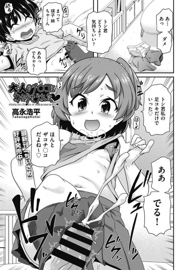 年下男子を逆レイプしていじめていたら、男子の従兄の大学生にお仕置きされた生意気美少女…大人ちんぽの匂いだけで発情しまくり、激しい中出し調教セックスでマゾアクメ