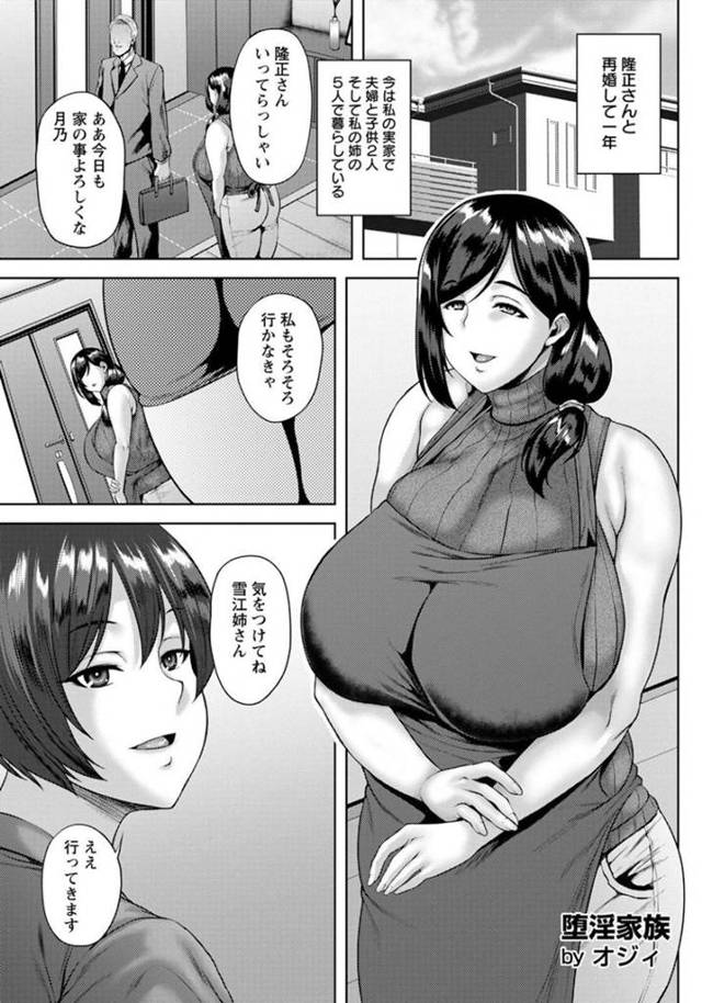 同居するようになった夫の連れ子とセックスしまくるむっちり義母…発情した彼に流された彼女は授乳プレイや中出しファックでヨガりまくる！