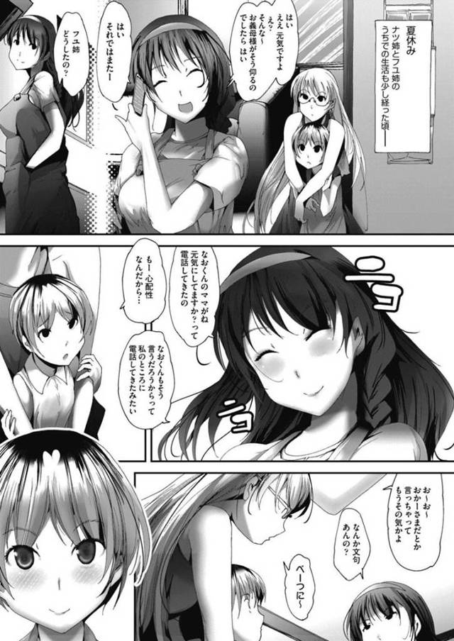 ショタ弟と一緒にお風呂に入りながら逆セクハラしまくる肉食巨乳姉２人…片方の姉がのぼせてダウンしたあと、もう１人の姉がフェラや手コキでヌキまくり、激しいおねショタセックスしてイキまくる