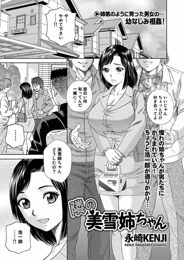 【エロ漫画】結婚する気はないけどお見合いをしてきたという年上の巨乳幼なじみに本気で告白して筆下ろししてもらい中出し初体験した♪