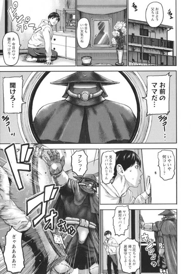 義理の息子を誘惑しちゃう天然な性格すぎるエッチなお義母さん…イチャイチャとだいしゅきホールドの中出しセックスでド変態なトロ顔に筆下ろししちゃう！【PIえろ：七人のママ 第6話】