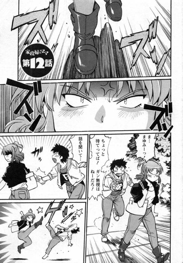 落ち込む息子を襲っちゃうエッチなお義母さん…逆レイプにキスしたりトロ顔の中出しセックスで浮気しちゃう！【真鍋譲治：家政婦はママ 第12話】