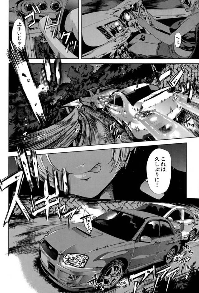 ドライブ中に男を襲われちゃうビッチな褐色のお姉さん…逆レイプにフェラしたりしてトロ顔の中出しセックスしちゃう！【弥美津ヒロ：頭文字M】