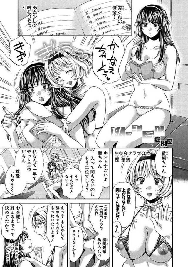 様々な先生に奉仕しちゃうムッツリスケベな美少女…バックの中出しセックスでド変態なトロ顔に筆下ろししちゃう！【ハルサワ：私のモラル 第3話】