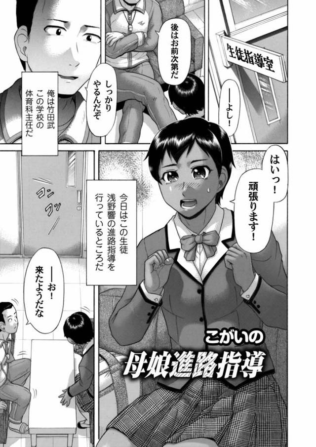 【エロ漫画】娘の飲酒現場を何者かに盗撮され、先生に呼び出された母親が犯人から先生とのハメ撮り画像を送れと言われ娘の前でハメ撮りセックスしてしまうが…！？