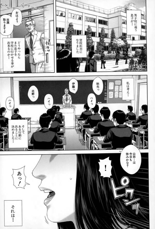 【エロ漫画】不登校の息子の為に進学高に通うことにした黒髪ロングの爆乳母親は、逆レイプ生フェラ抜きしたりと大人で淫乱な主婦JK炸裂ファックでイキ狂う！【オオバンブルマイ/精出るワイフ】