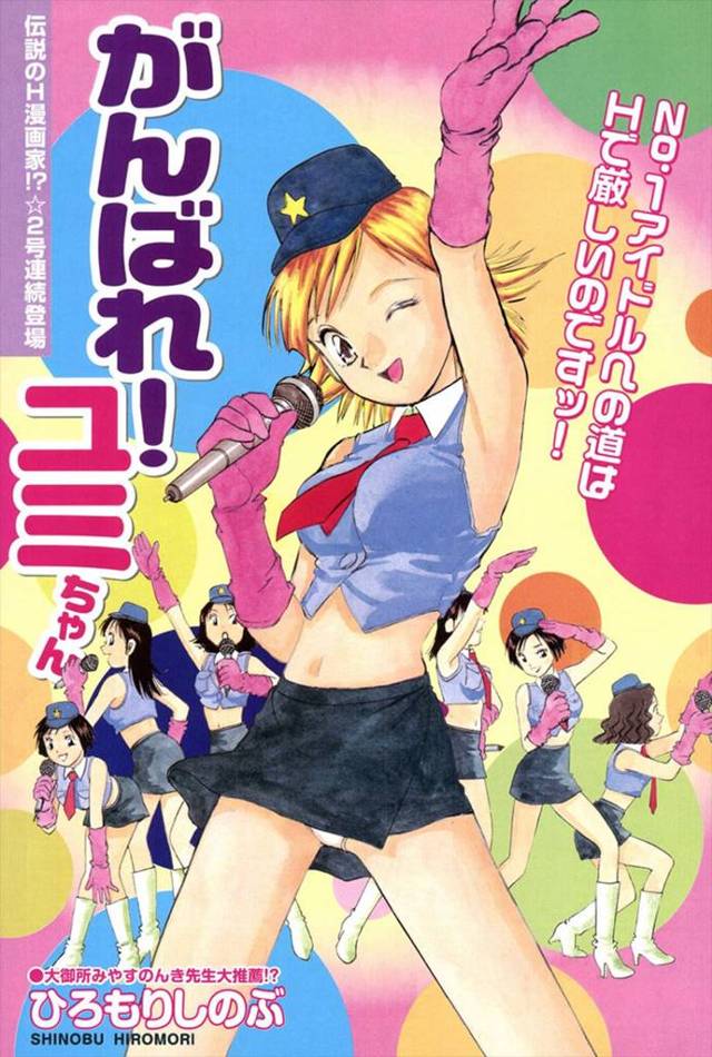 【エロ漫画】人気アイドルグループに入ったが先輩達のいじめが醜い、ステージに上がればオタクの群れの中に突き落とされ触られまくり、楽屋に帰れば先輩達の性的ないじめが！