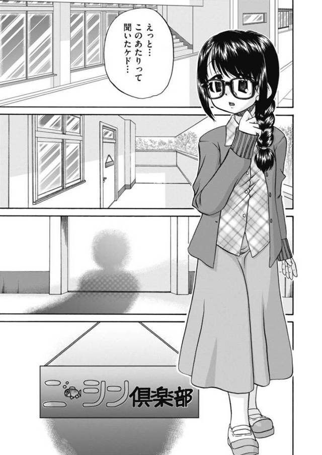 妊娠倶楽部の変態JKたちに促されて、彼氏の父親とセックスすることになったメガネっ娘JK…ラブホでみんなと乱交しまくるのを見せつけられて発情しまくり、激しい種付けセックスでイキまくる