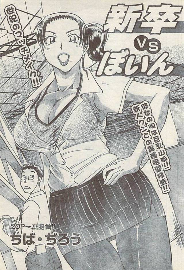 【エロ漫画】スポブラが透けて見える教育係りの巨乳の先輩に日頃のお礼にマッサージする新卒社員だが思い切り乳首吸っ…