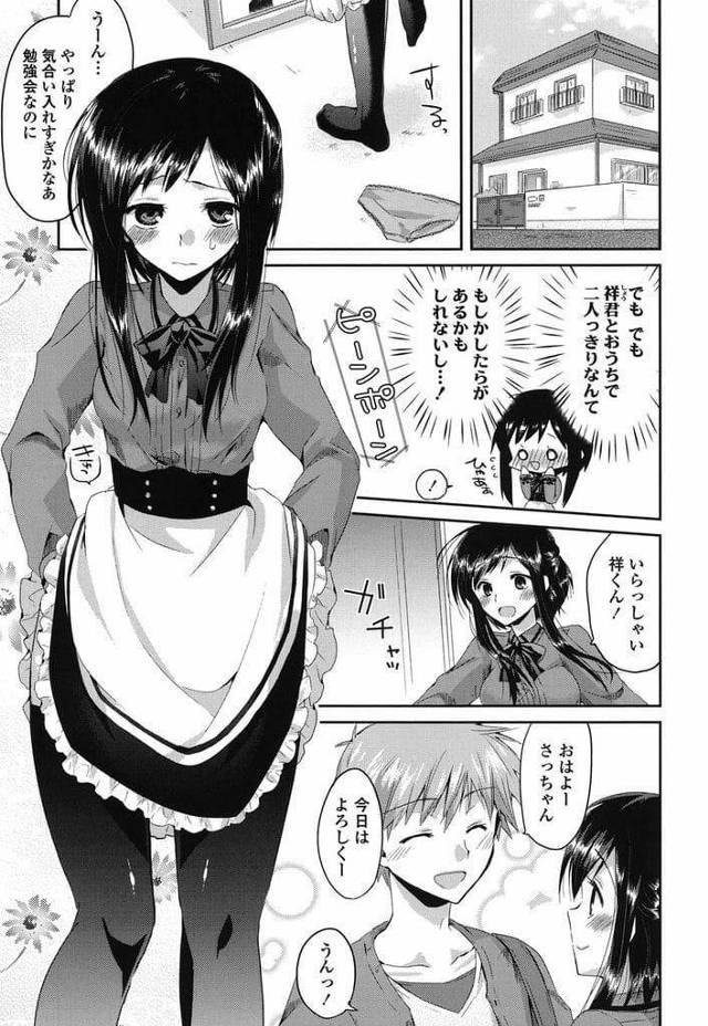 【エロ漫画】彼氏と勉強会する彼女！エッチな事を考え気合が入る！ノーブラに気づいた彼氏！乳首摘んで責め潮噴き！我慢出来ない彼女はマンコ拡げて誘惑する！マンコ挿入し膣内射精！【おろねこ】
