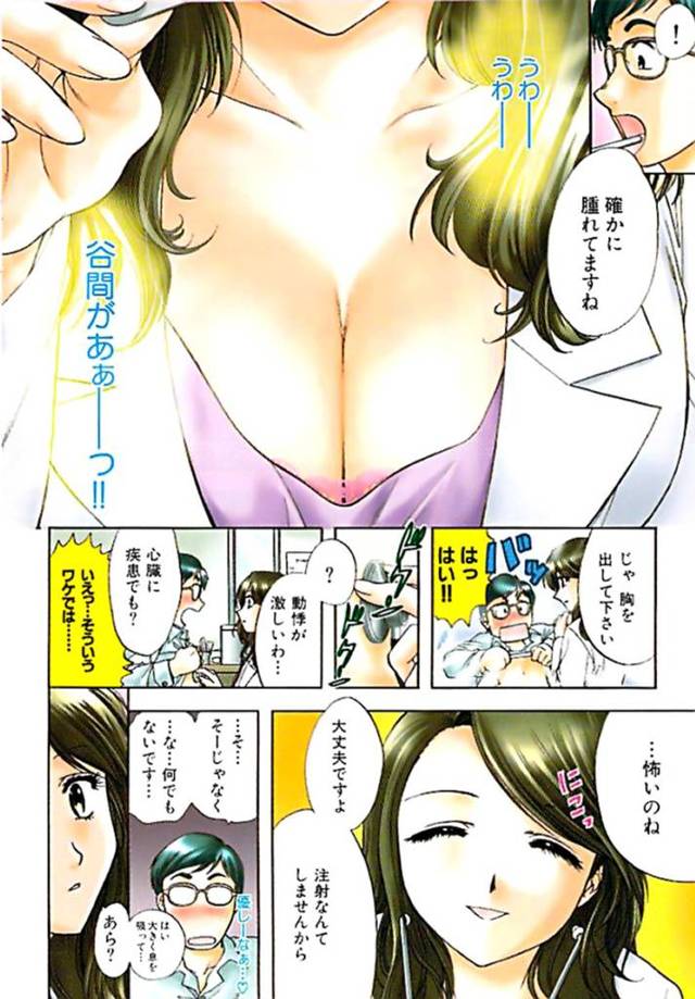 患者の男に治療と称してエッチな事をする淫乱な女医お姉さん…彼女は彼のチンポをフェラ抜きした挙げ句、対面座位で中出しまでもさせる！【永野あかね:女医】