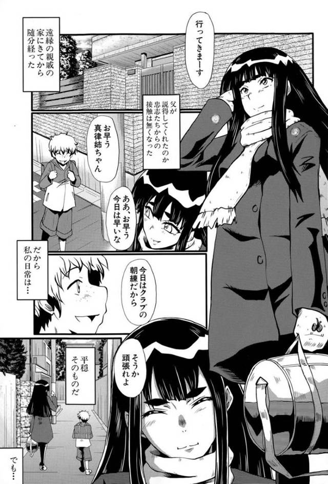 【エロ漫画】鬼畜なショタたちの性奴隷としてネット配信で犯され続ける母親と伯母は、乱交中出しセックスで二穴挿入までされてしまう。【SINK/母と伯母の秘ミツ Extra Scene 足跡】