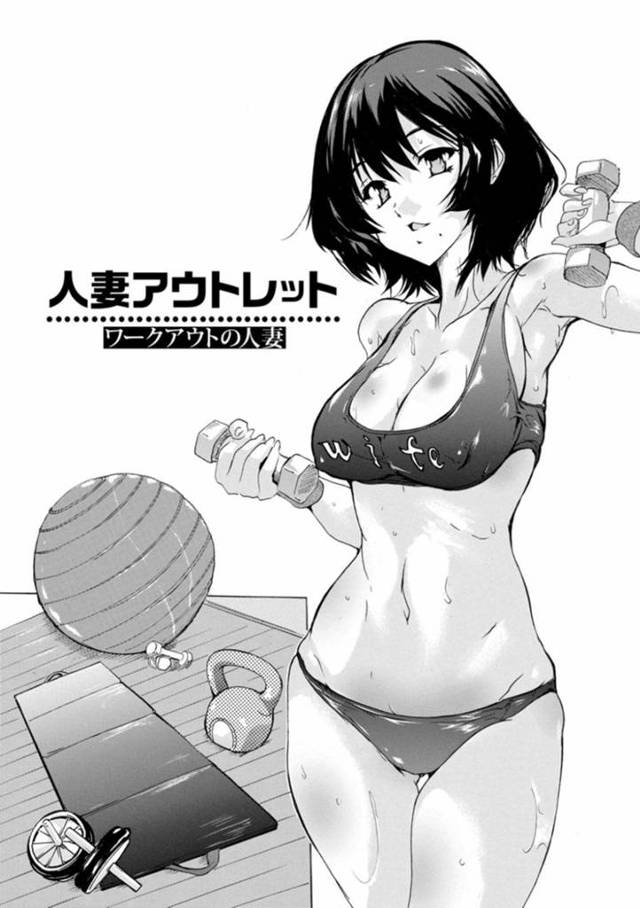 【誘惑浮気エロ漫画】自宅でワークアウト中近隣に住んでる男に視姦されて誘惑し中出しセックス！【奈塚Q弥】