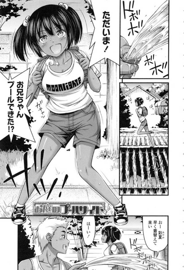 先輩とイチャついちゃう褐色のスク水な美少女…乳首責めされたりド変態なトロ顔の中出しセックスしちゃう！【Noise：お庭のプールサイド】