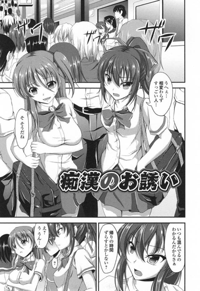 満員電車で密着状態になった事をきっかけに教師と痴漢プレイしてしまうスレンダーJK…戸惑う彼をその気にさせた彼女は制服姿で周りにバレないように着衣中出しセックス！【キャンベル議長:痴漢のお誘い】